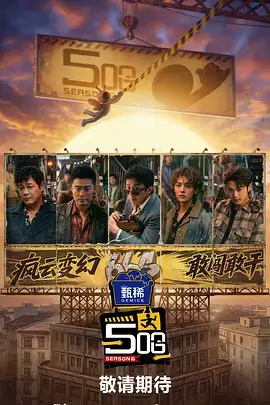 武林外传演员访谈
