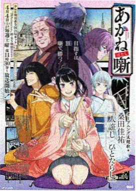 鬼灭之刃柱训