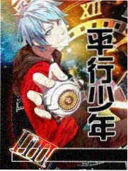 奔跑吧12